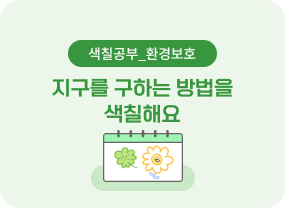 6월의 창체